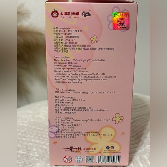 BABY THREE Where’s Spring Plush Bag Charm NEW Confirmed - Picture 3 of 9